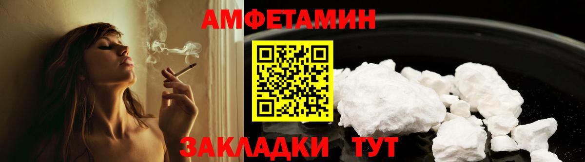 Клин  Амфетамин  АМФЕТАМИН  Amphetamine VHQ  Вход с VPN 