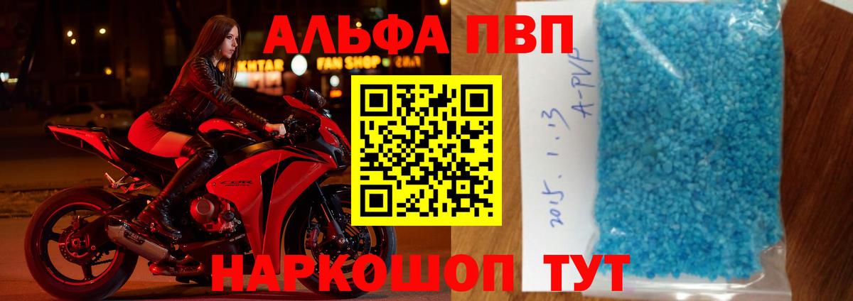 APVP Соль  A PVP крисы CK  Вход с VPN  Клин  APVP Соль 