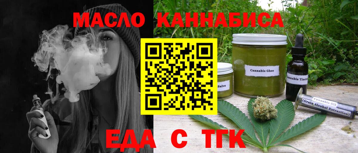 Клин  Еда ТГК марихуана  Вход с VPN 