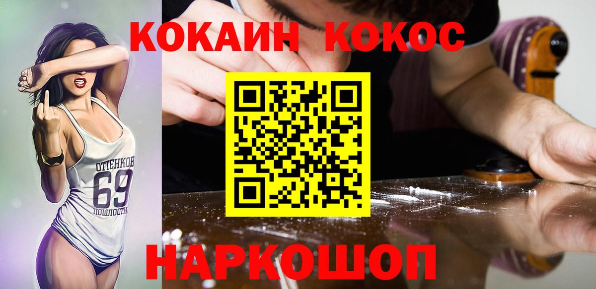 Клин  Кокаин Fish Scale  Вход с VPN 