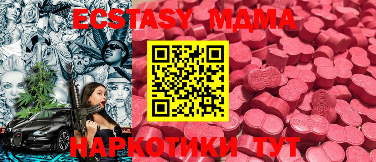 Ecstasy ешки  Экстази Philipp Plein  мориарти телеграм  Ecstasy  Вход с VPN  Клин 