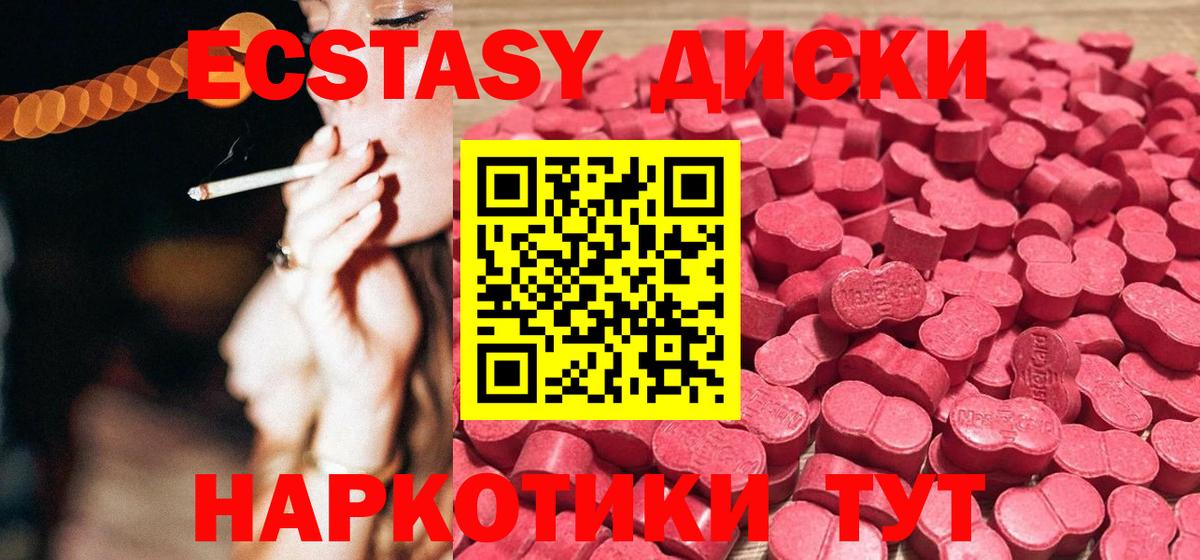 Ecstasy ешки Клин