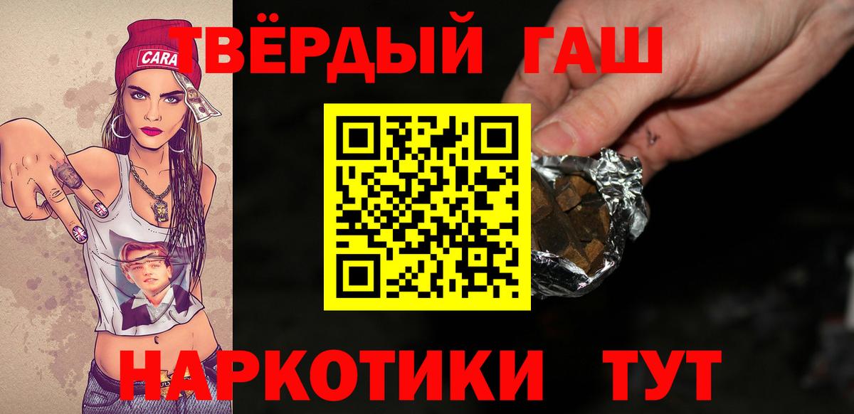 ГАШИШ AMNESIA HAZE  ГАШ  Вход с VPN  Клин  Гашиш 40% ТГК 