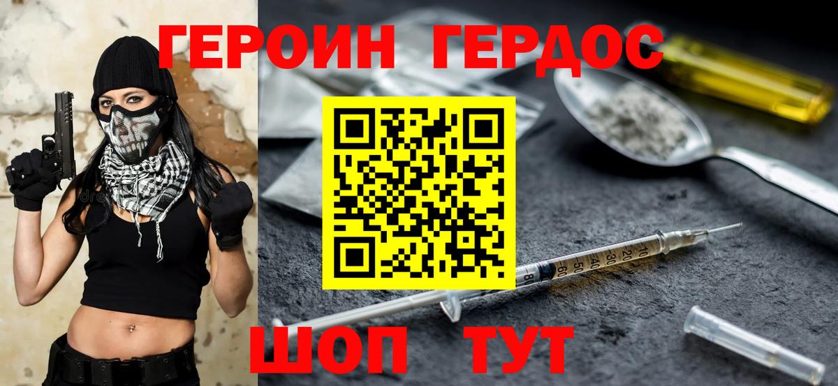 Героин герыч  Вход с VPN  Клин 