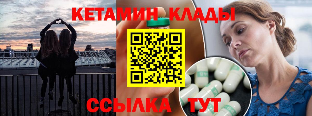 Клин  это официальный сайт  Вход с VPN  КЕТАМИН VHQ  КЕТАМИН ketamine  блэк спрут ссылка 