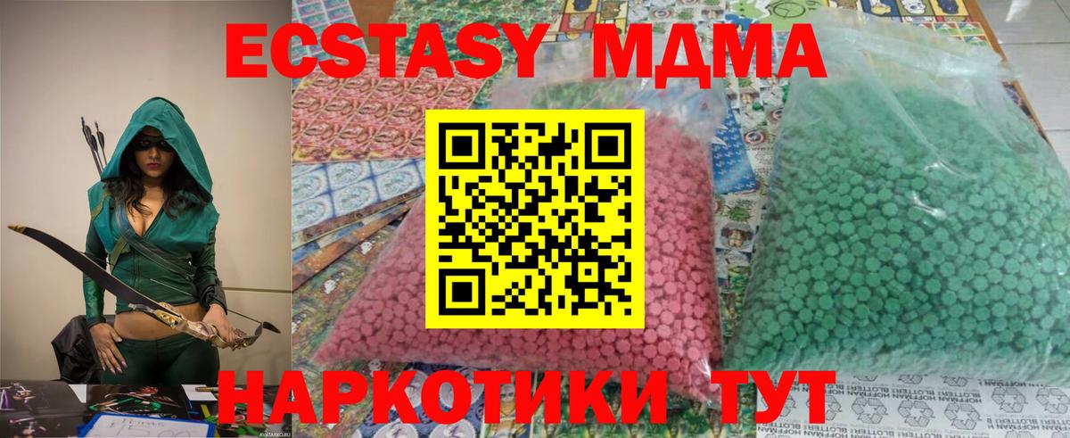 MDMA кристаллы  Вход с VPN  Клин 