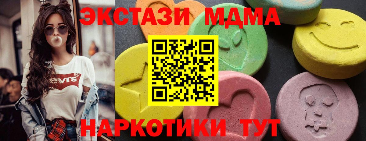 MDMA молли Клин