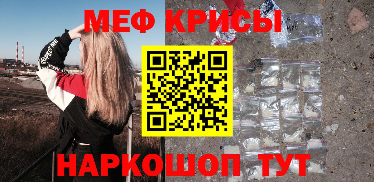 Клин  что такое   Меф  Вход с VPN  Мефедрон 4 MMC 