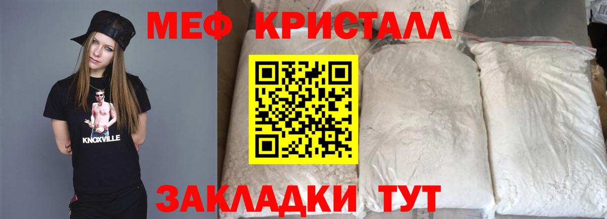 Меф кристаллы Клин