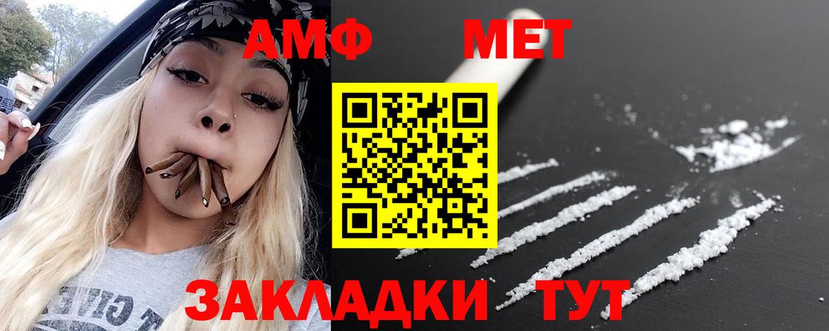 Первитин Methamphetamine Клин
