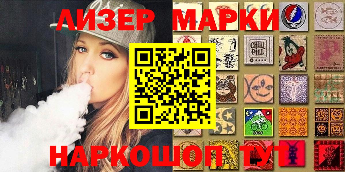Марки N-bome 1500мкг Клин
